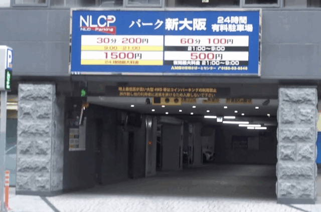 お車でお越しの際は近隣コインパーキングに駐車をお願いします